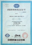 “天儀”牌熱電偶、熱電阻于2000~2003年被安徽省工商局認(rèn)定為安徽省著名商標(biāo)