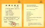 防爆熱電阻領(lǐng)取了由國家級(jí)儀器儀表防爆安全監(jiān)督檢驗(yàn)站出具的防爆合格證