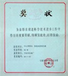 中心束管式、層絞式通信光纜于2000年獲安徽省科學(xué)技術(shù)進步四等獎